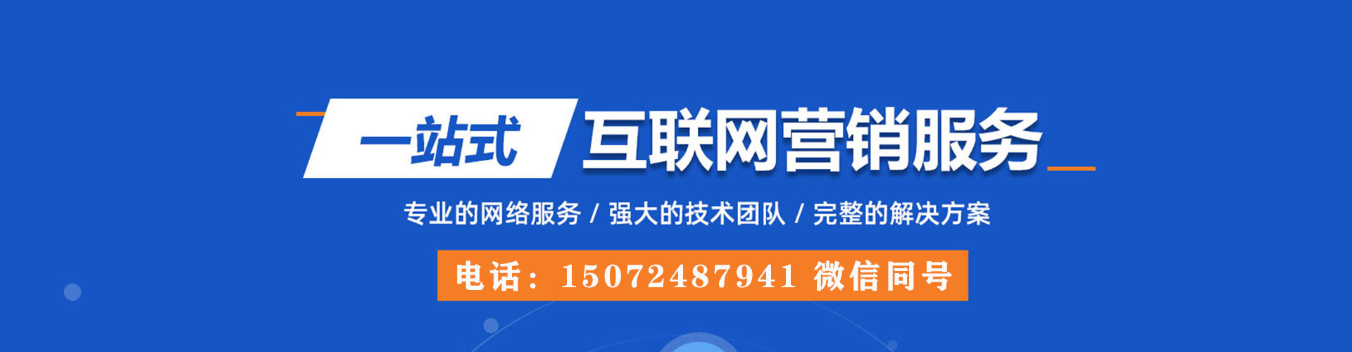 赵县竞价推广